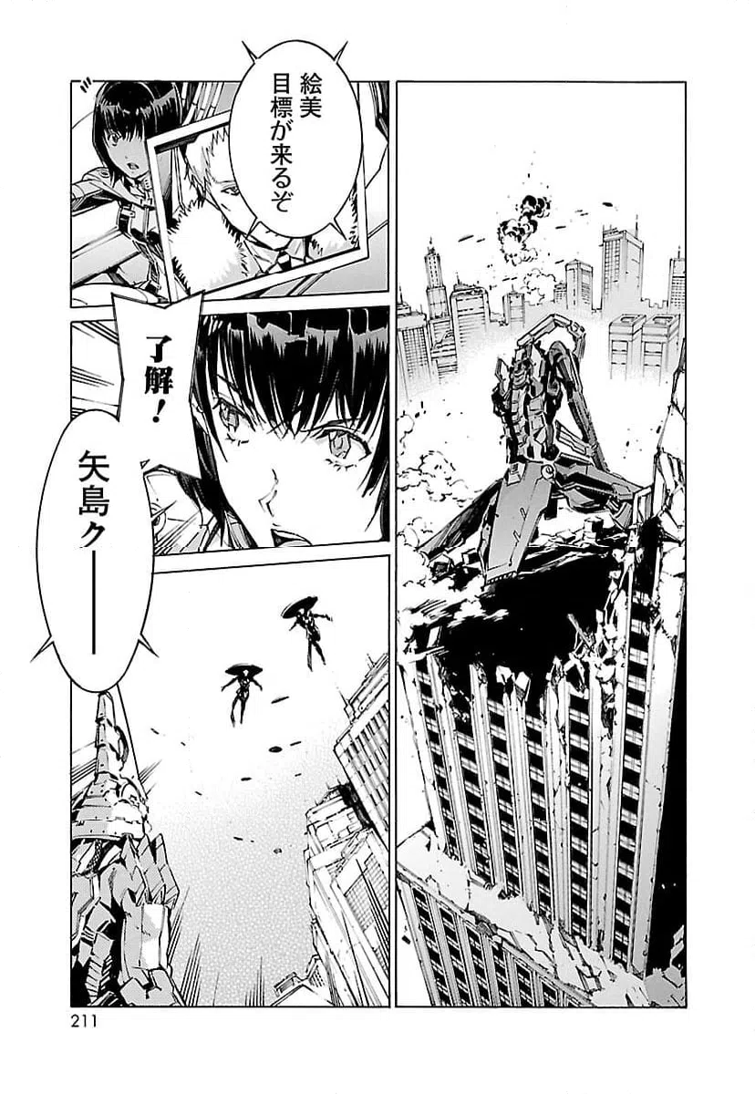 ページ 29 — 第92話
