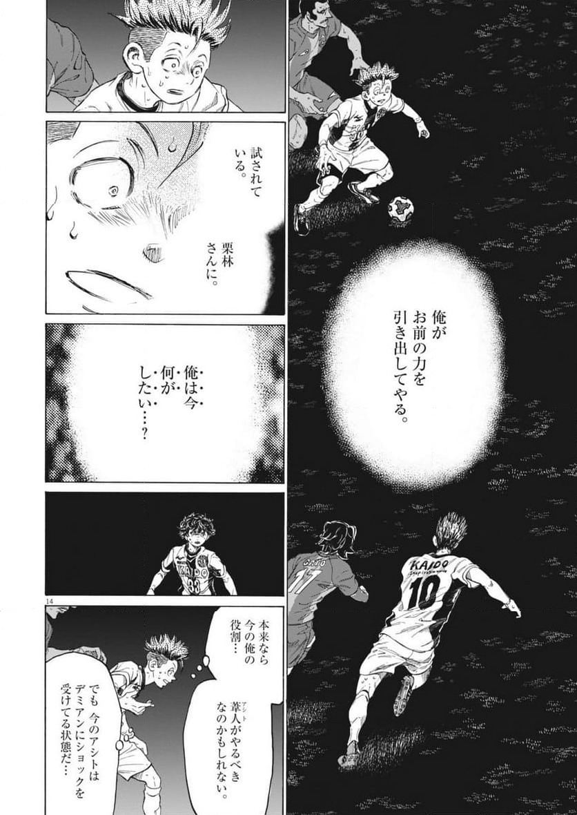 ページ 14 — 第381話
