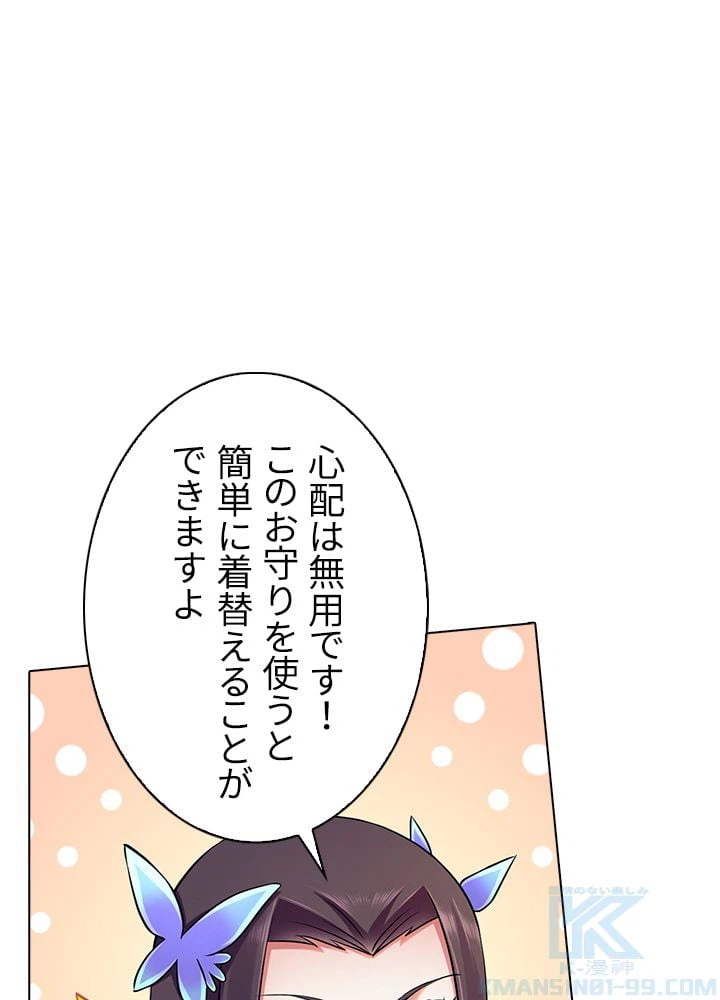 ページ 17 — 第95話