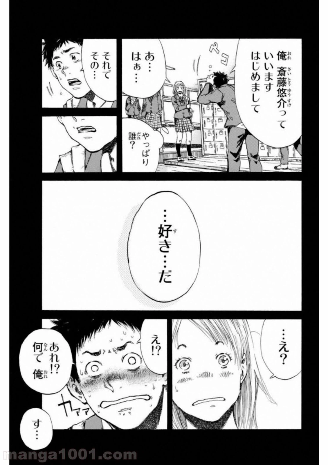 ページ 7 — 第28話