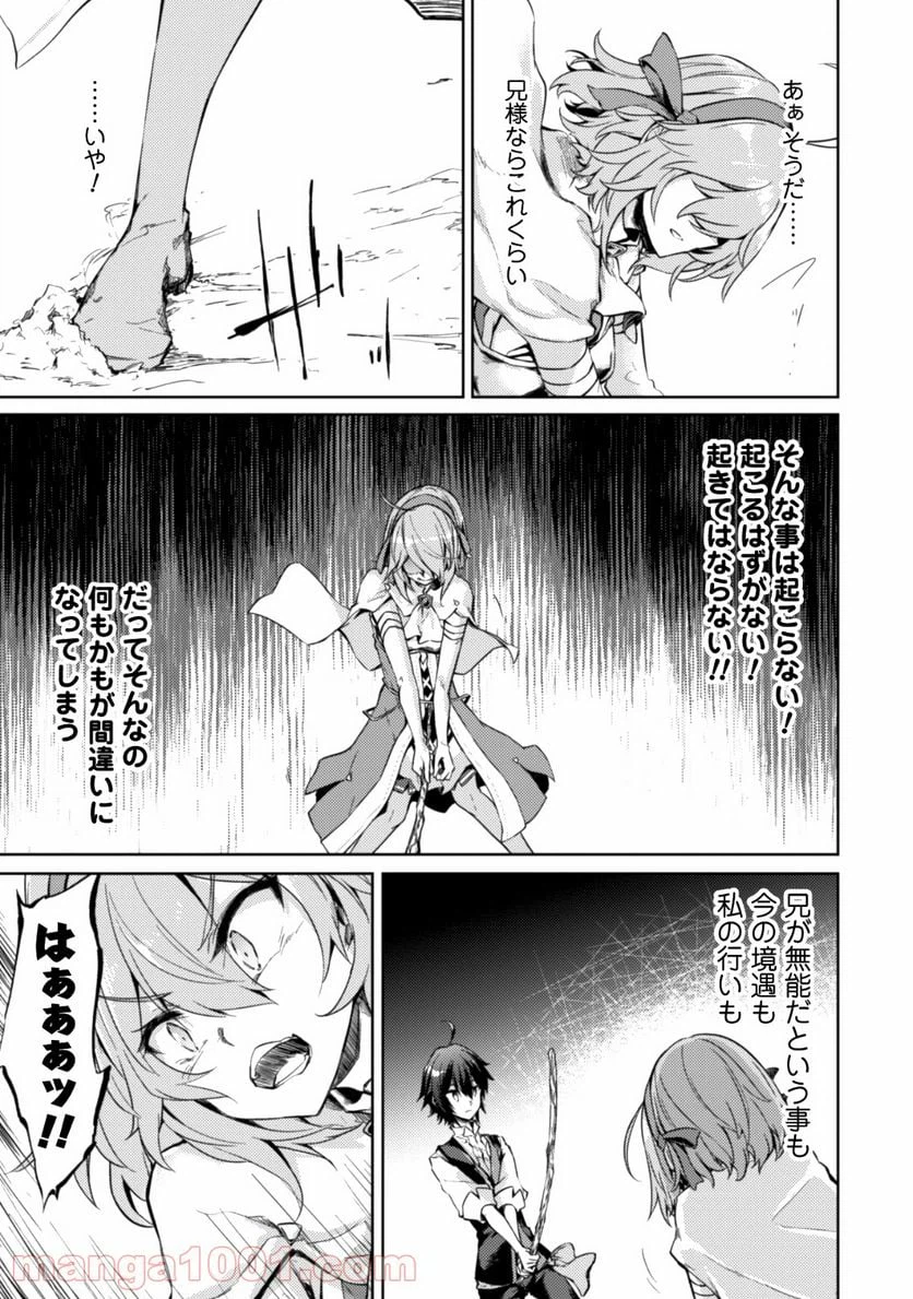ページ 8 — 第7話