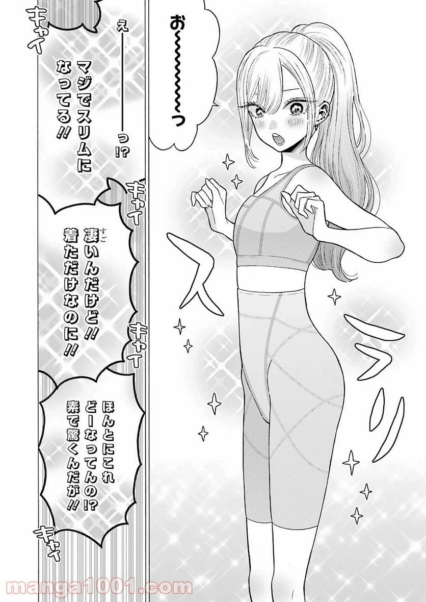 ページ 8 — 第57話