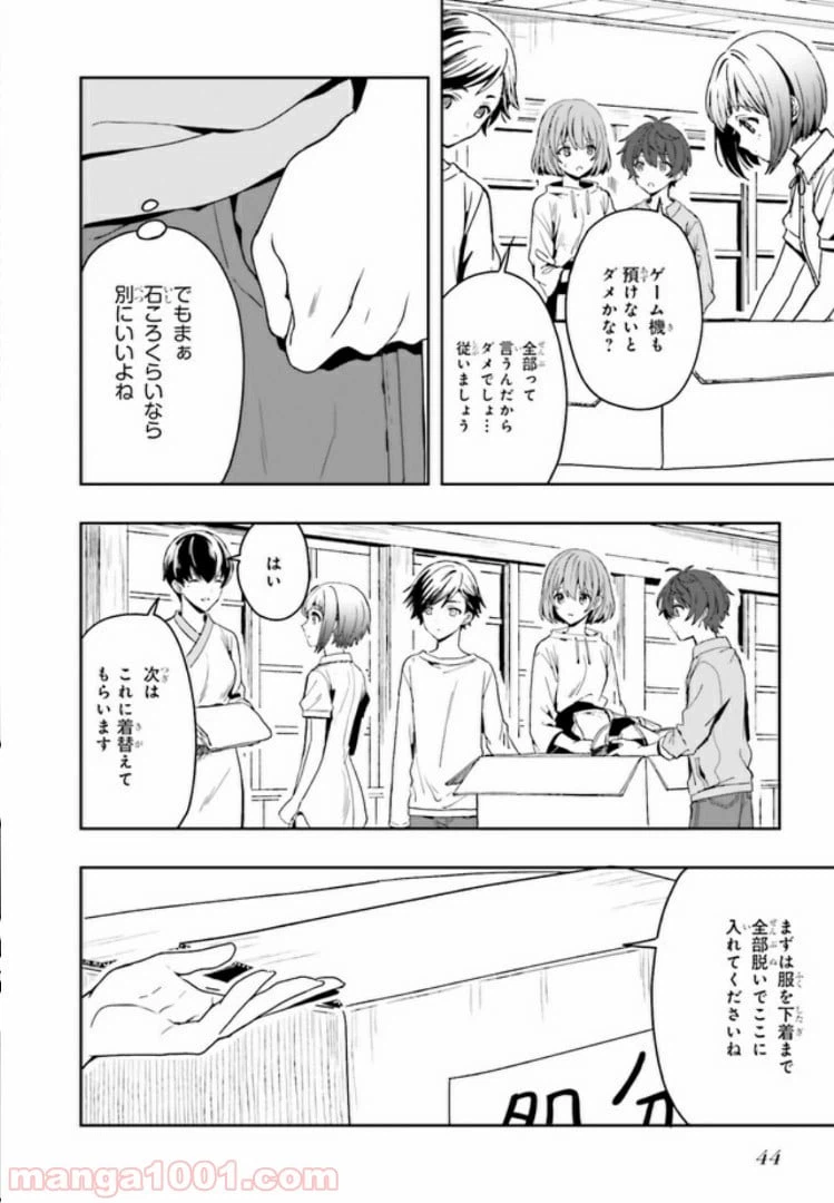ページ 9 — 第1.3話
