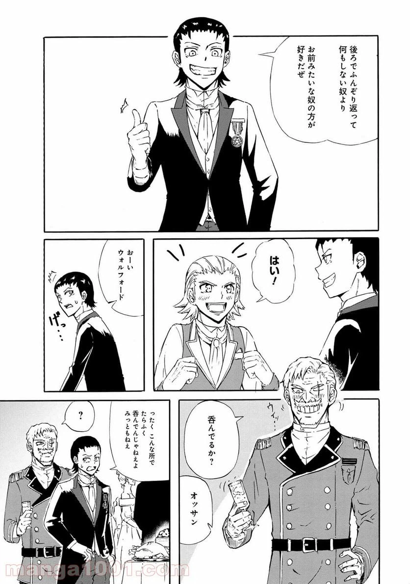 ページ 3 — 第17.1話