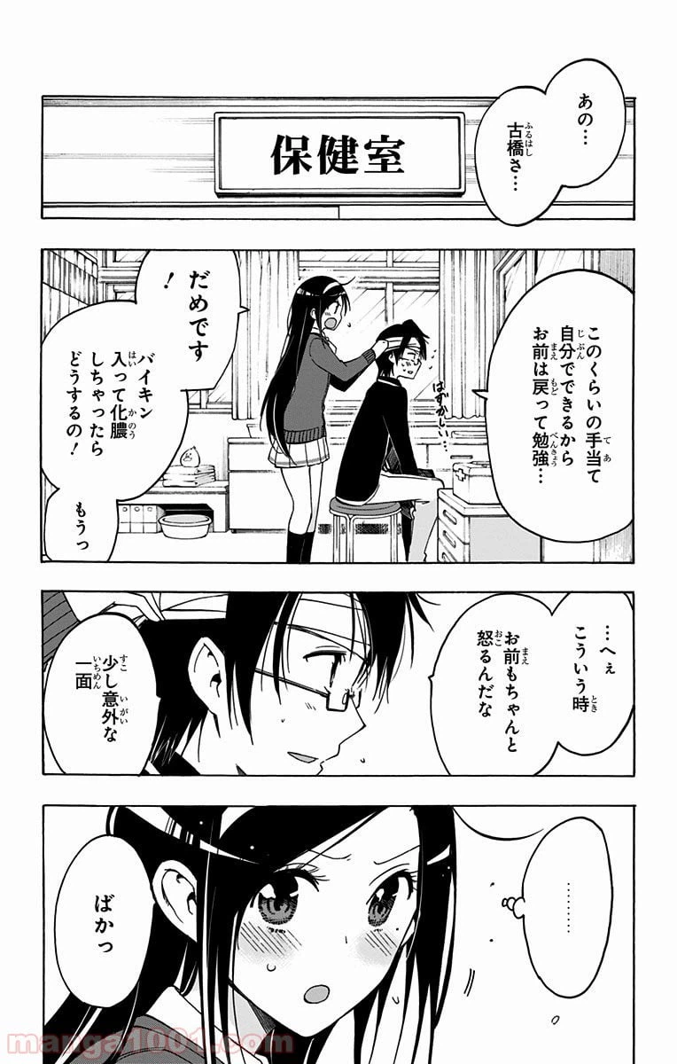 ページ 18 — 第5話