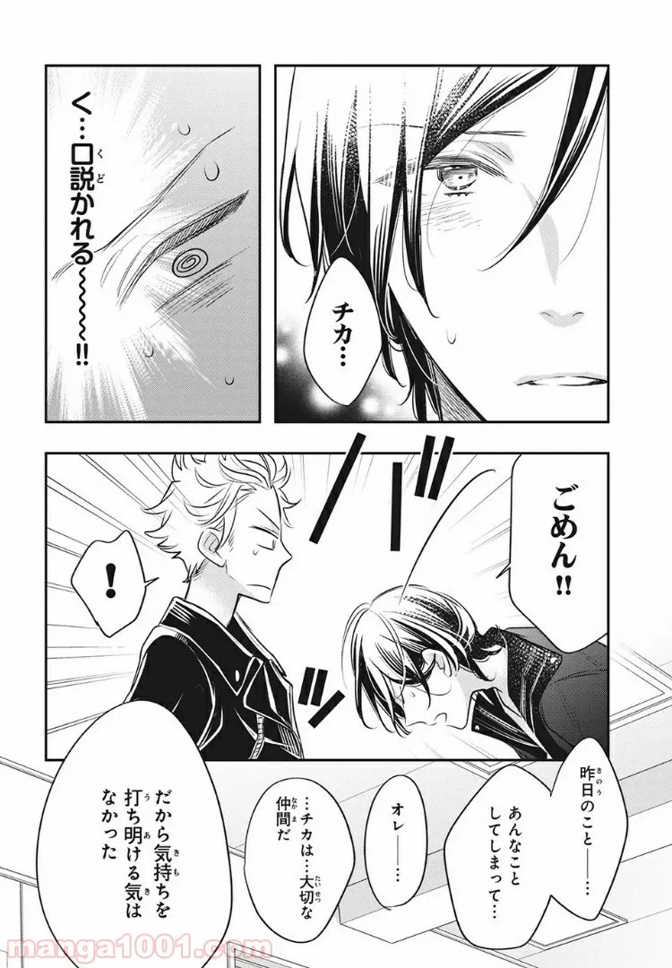 ページ 4 — 第0話