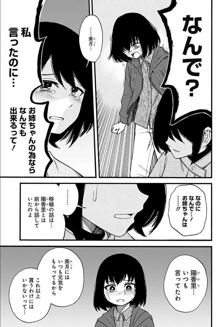 ページ 11 — 第7話