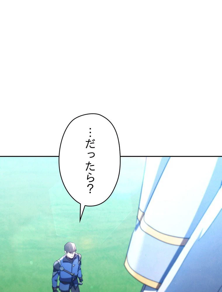 ページ 16 — 第122話