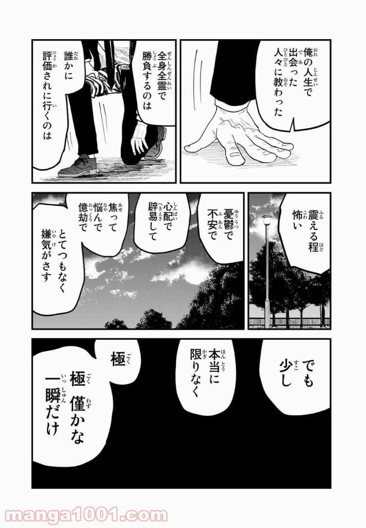 ページ 22 — 第35話