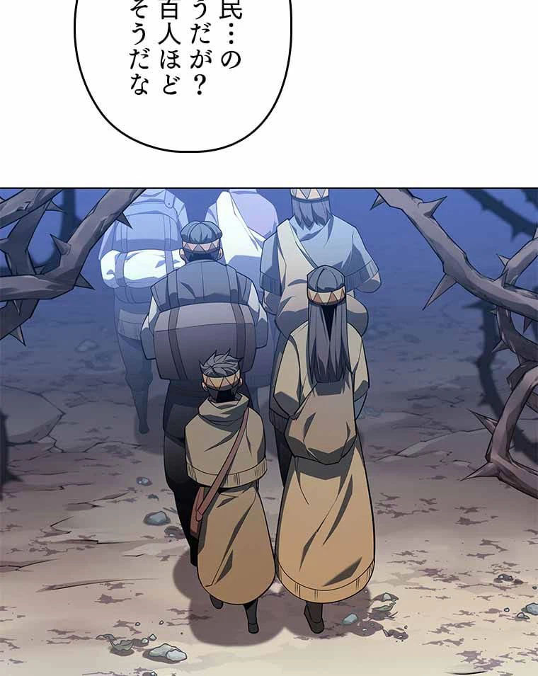 ページ 16 — 第118話
