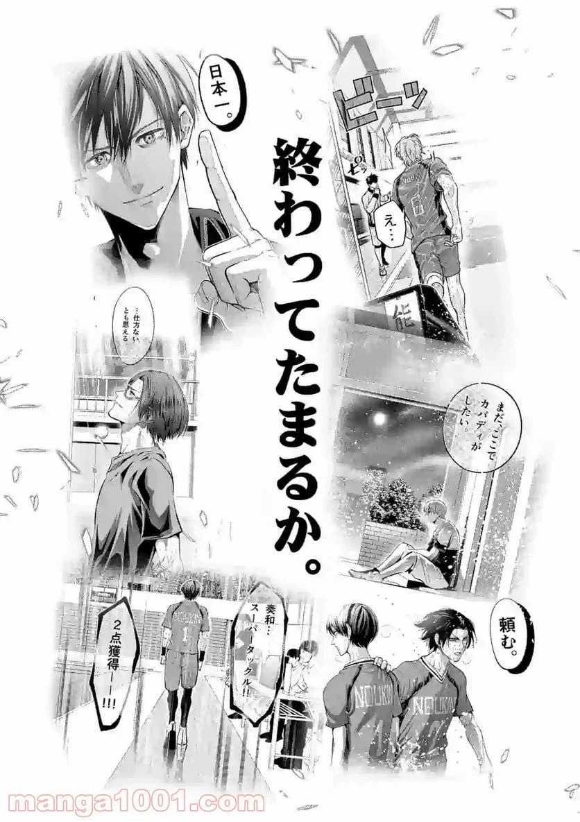 ページ 6 — 第167話