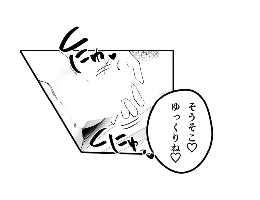 ページ 20 — 第2話