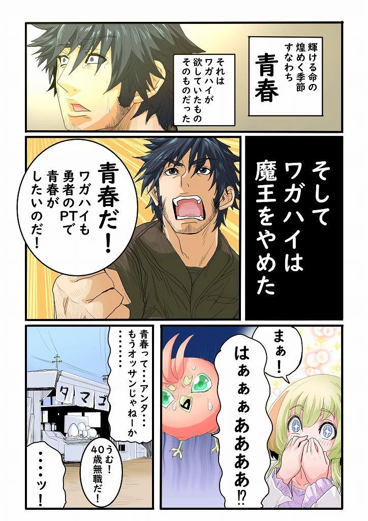 ページ 9 — 第1話