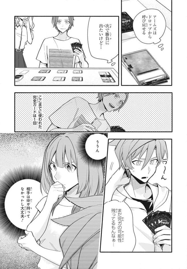 ページ 10 — 第11.2話