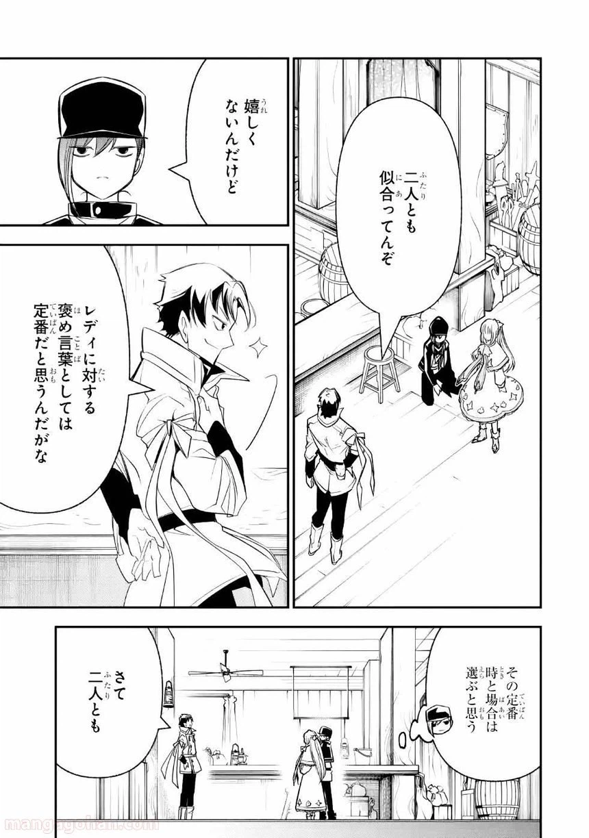 ページ 35 — 第7話