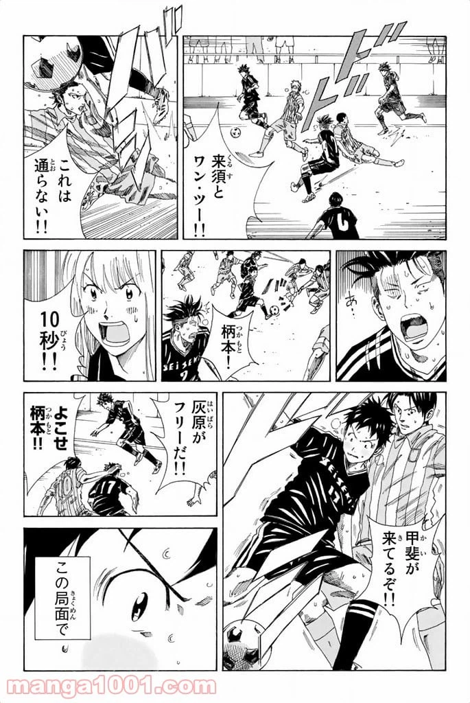 ページ 12 — 第73話