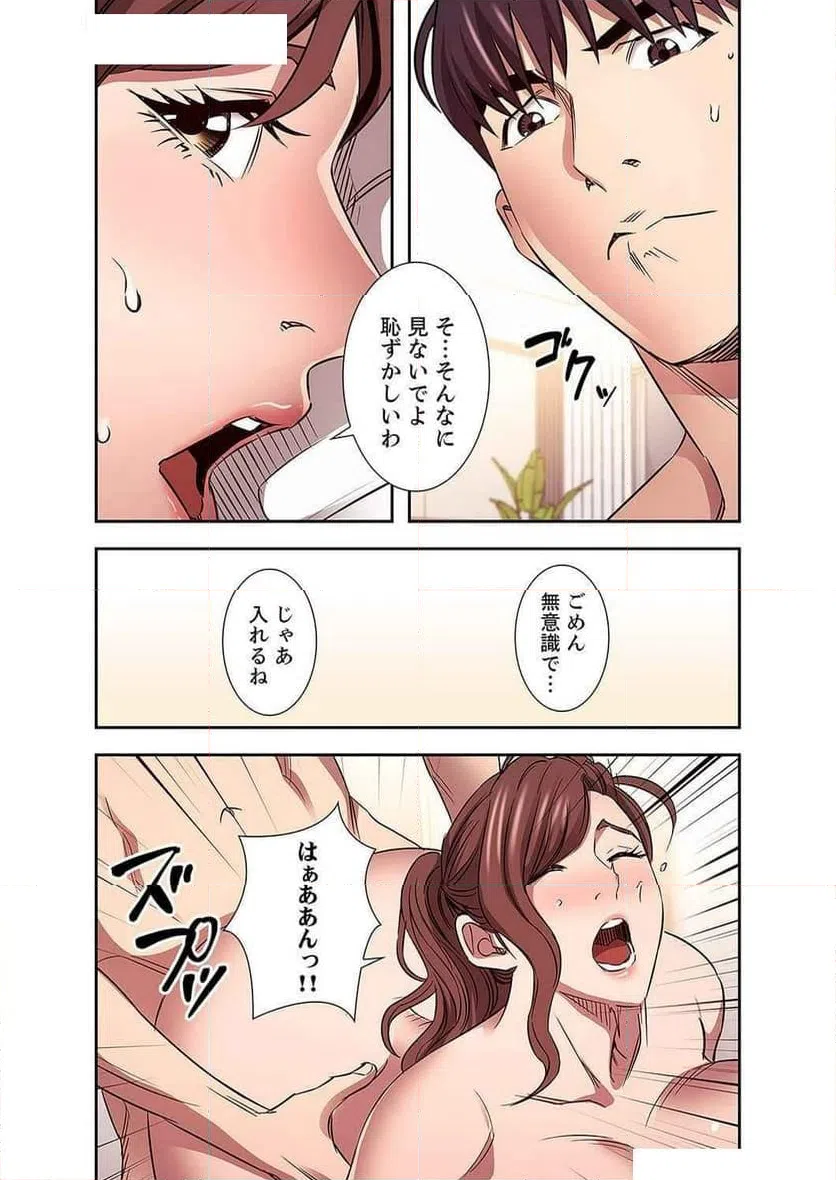 ページ 11 — 第38話