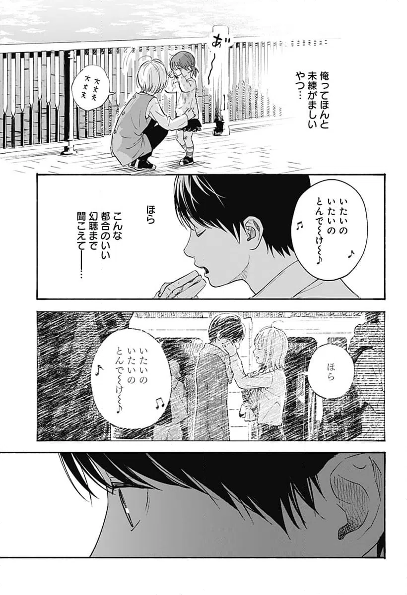 ページ 12 — 第35話