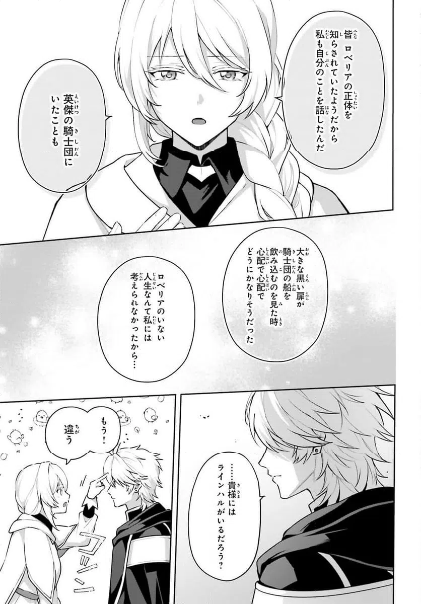 ページ 7 — 第17話