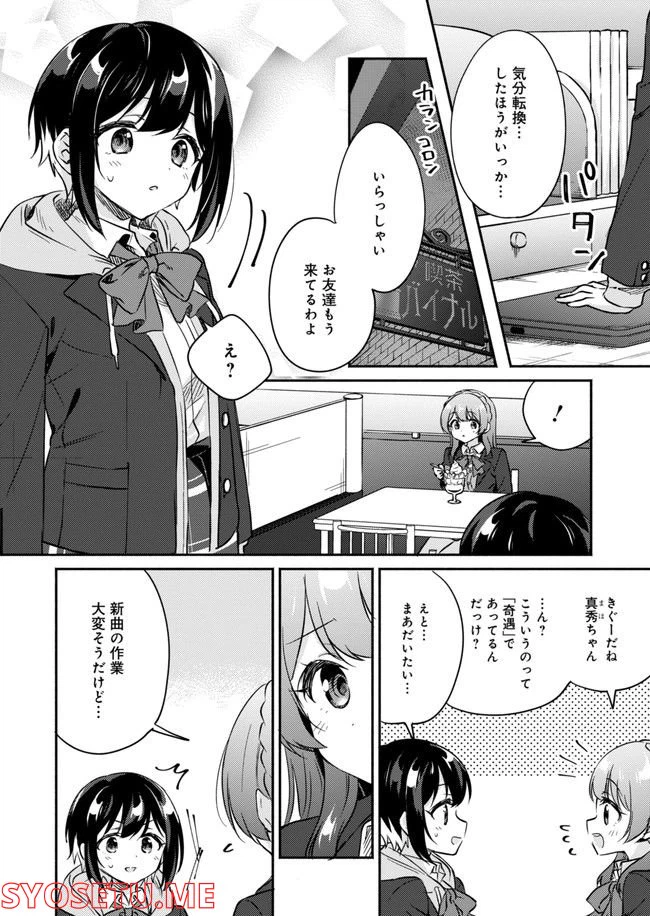 ページ 8 — 第11話