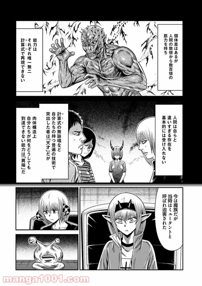 ページ 46 — 第4話
