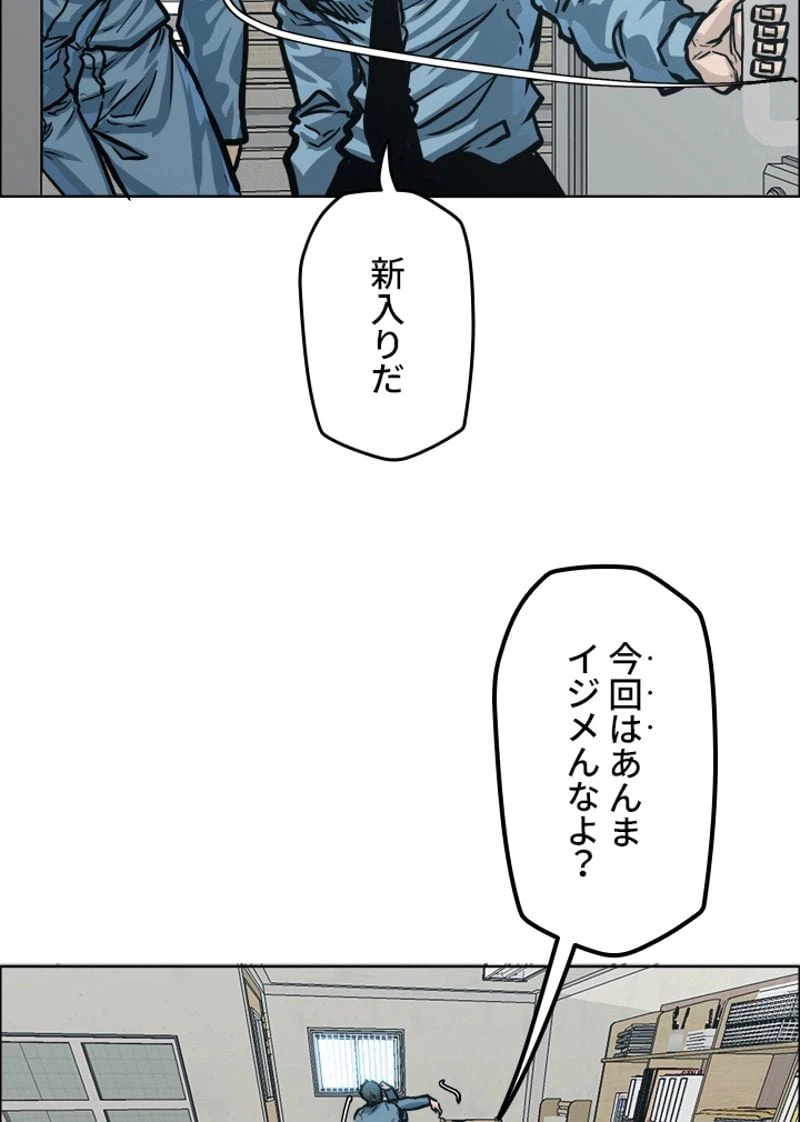 ページ 21 — 第152話