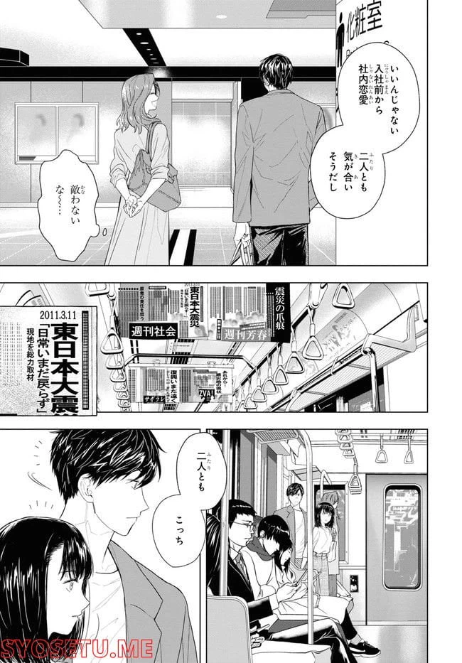 ページ 21 — 第2話