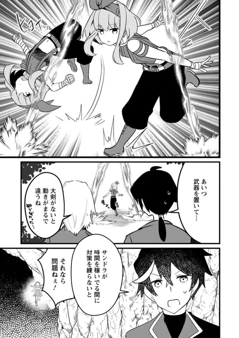 ページ 3 — 第9.3話
