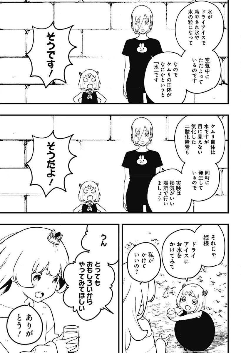 ページ 7 — 第233話