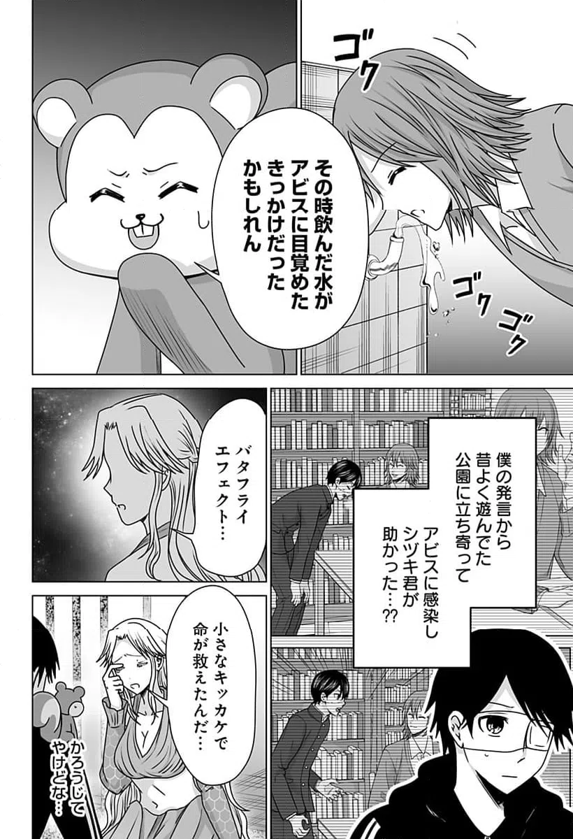 ページ 6 — 第14話