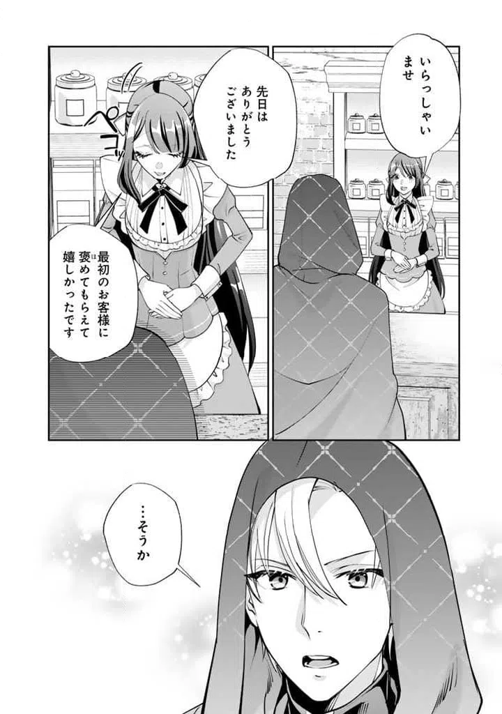 ページ 8 — 第3.2話