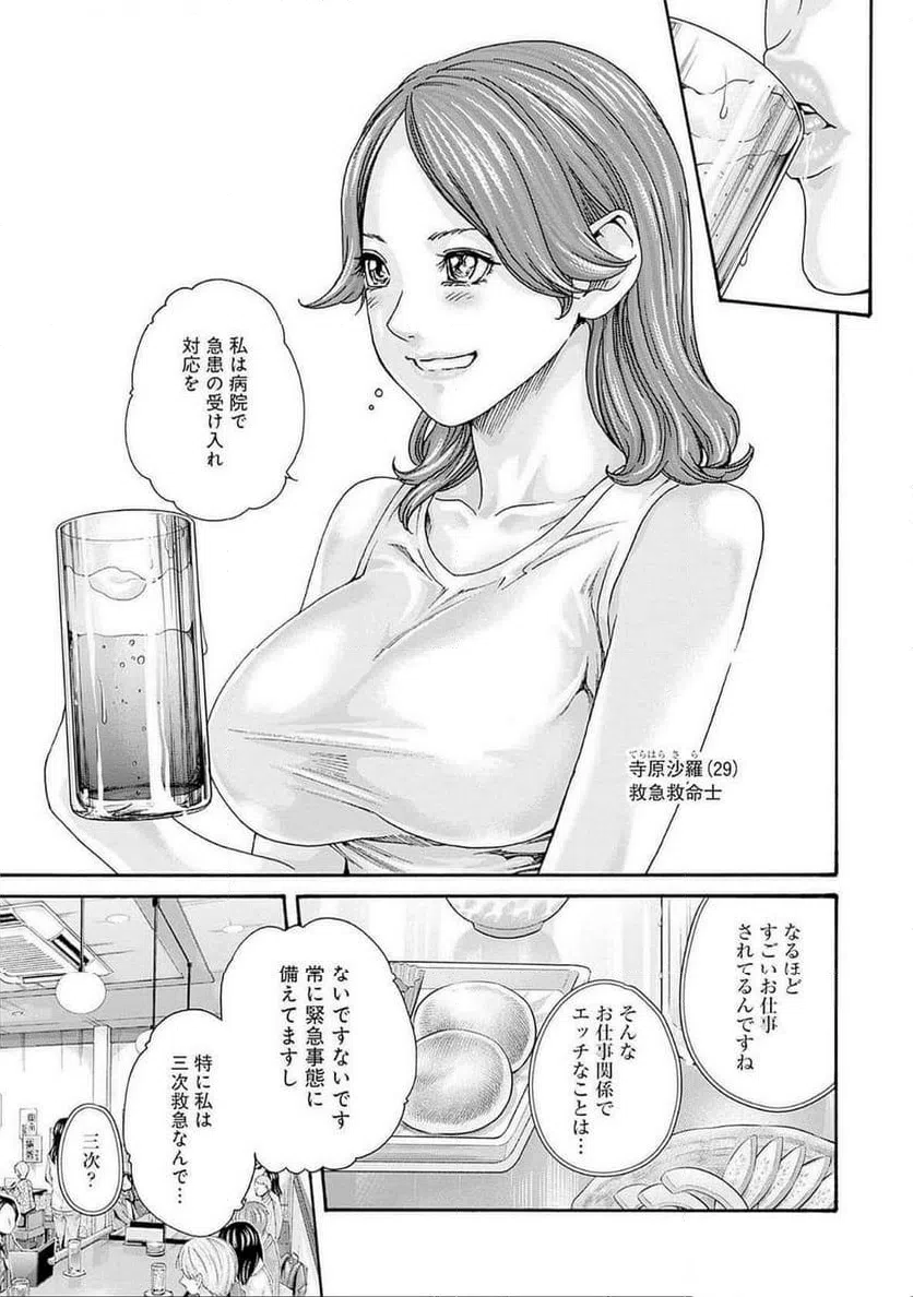 ページ 3 — 第74話