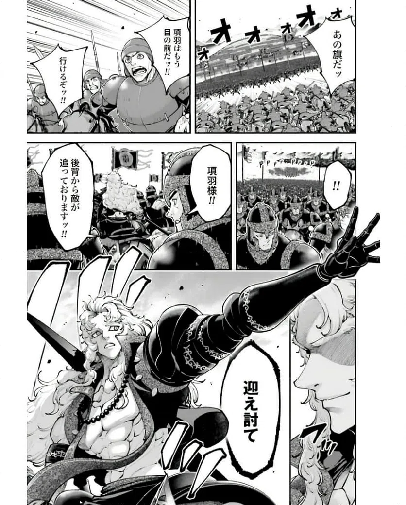 ページ 11 — 第26話