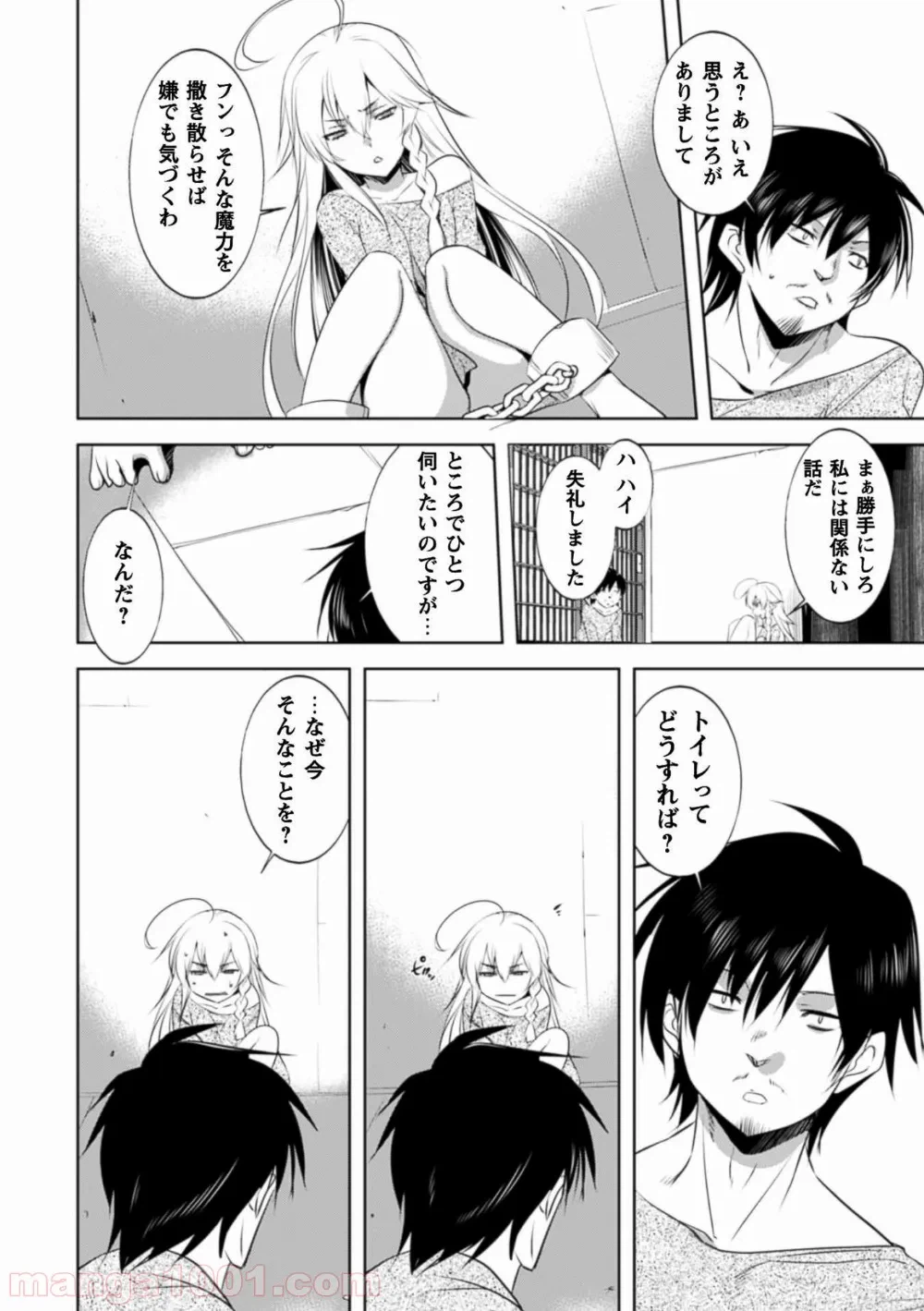 ページ 16 — 第1話