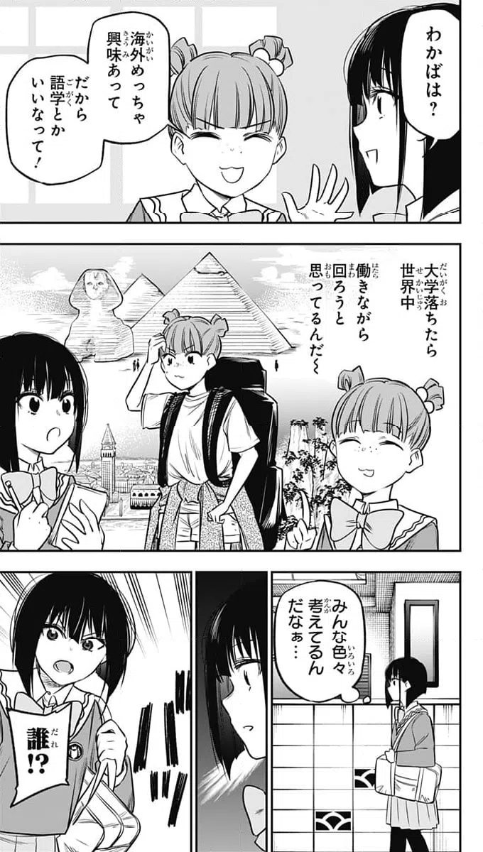 ページ 17 — 第15話