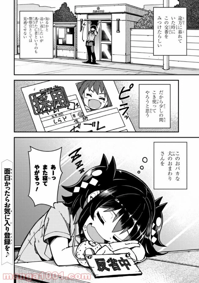 ページ 25 — 第1話