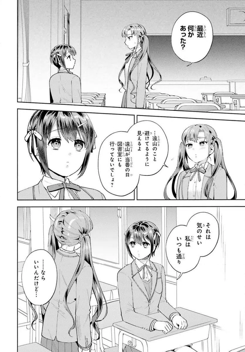 ページ 23 — 第17話