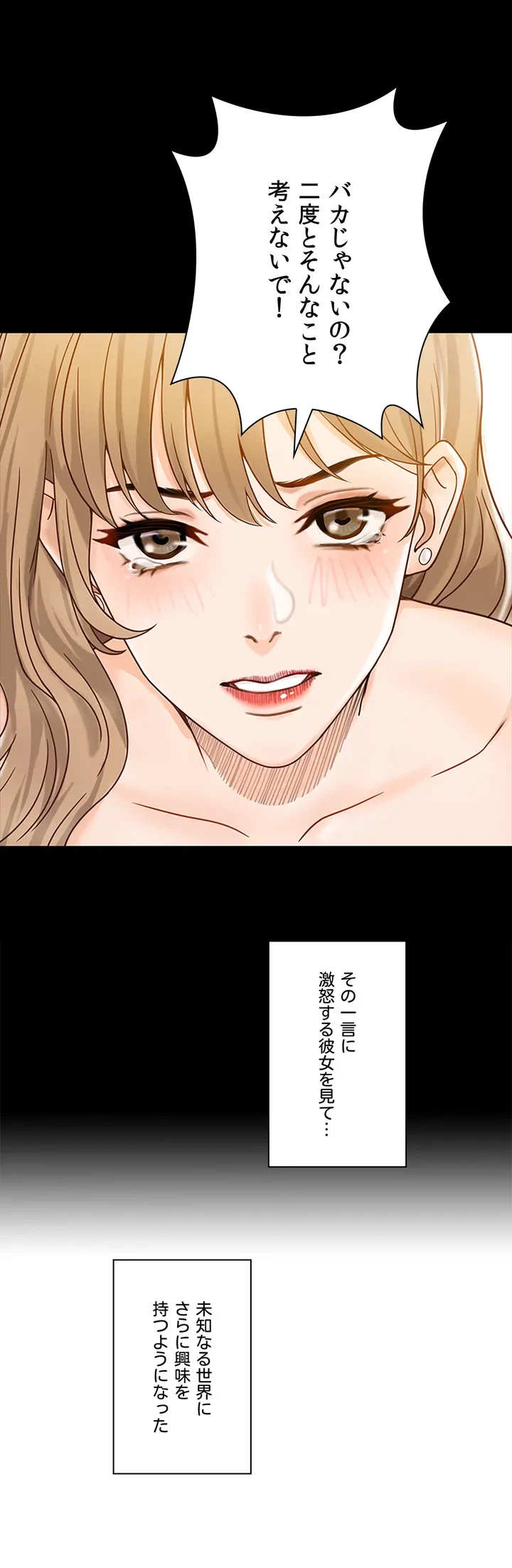ページ 29 — 第1話