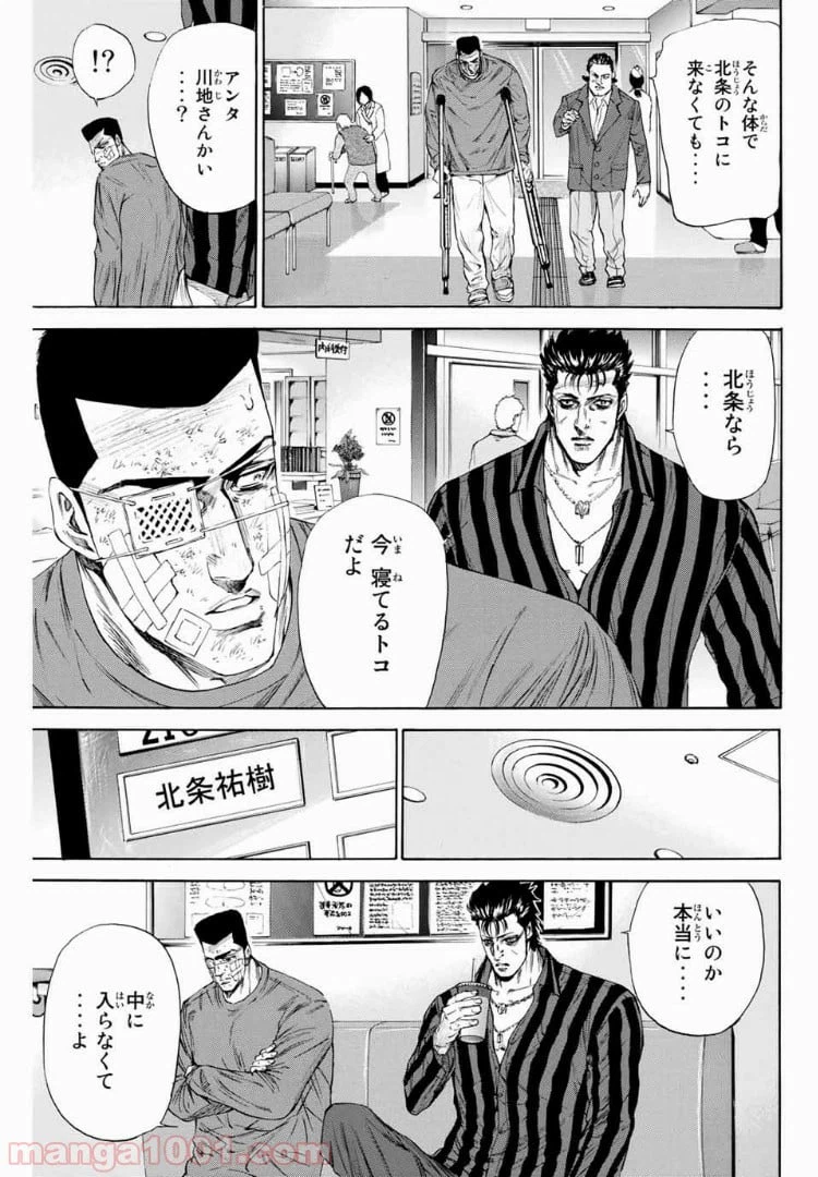ページ 9 — 第121話