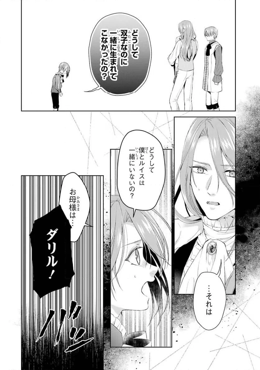 ページ 10 — 第17話