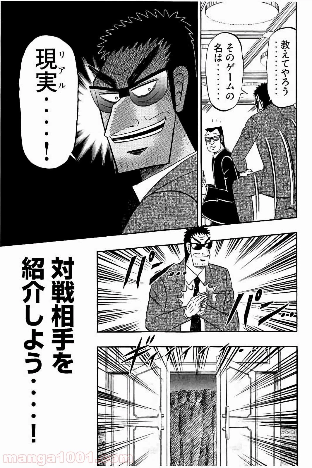 ページ 14 — 第22話