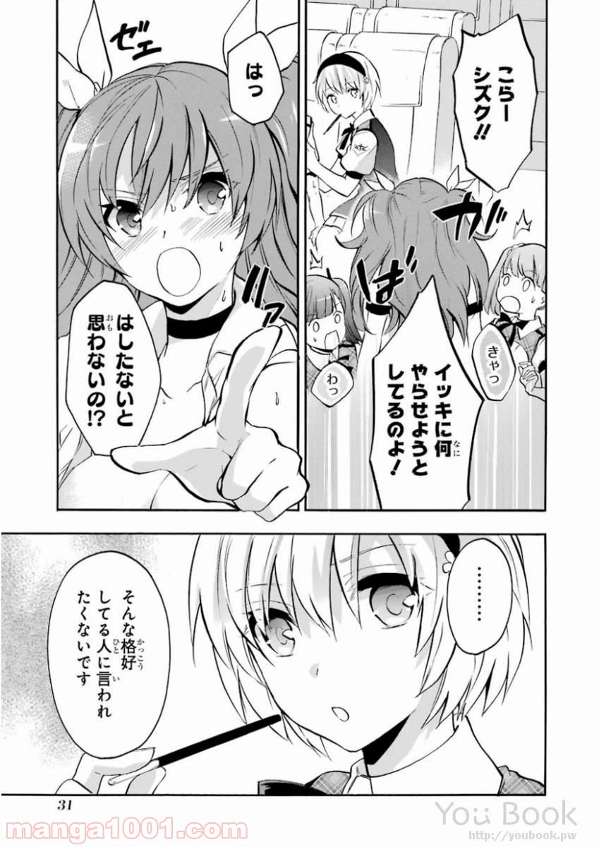 ページ 29 — 第38話