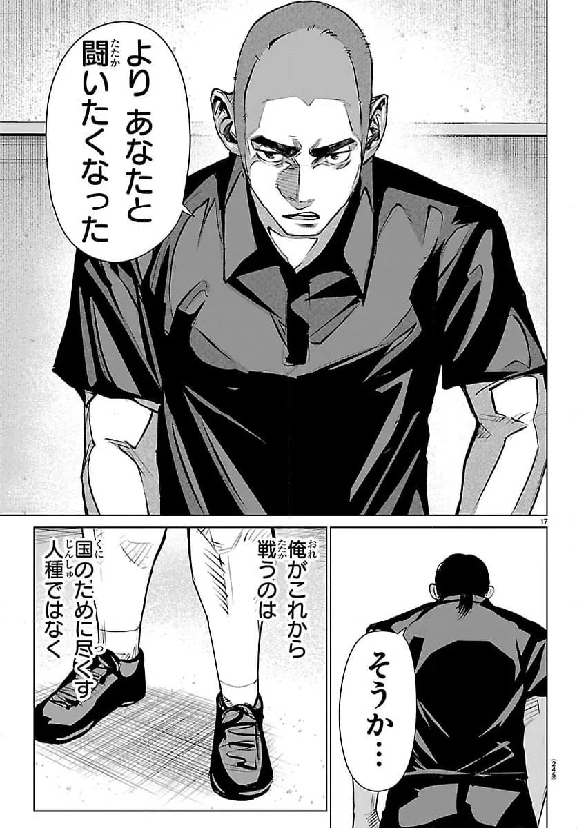 ページ 18 — 第62話