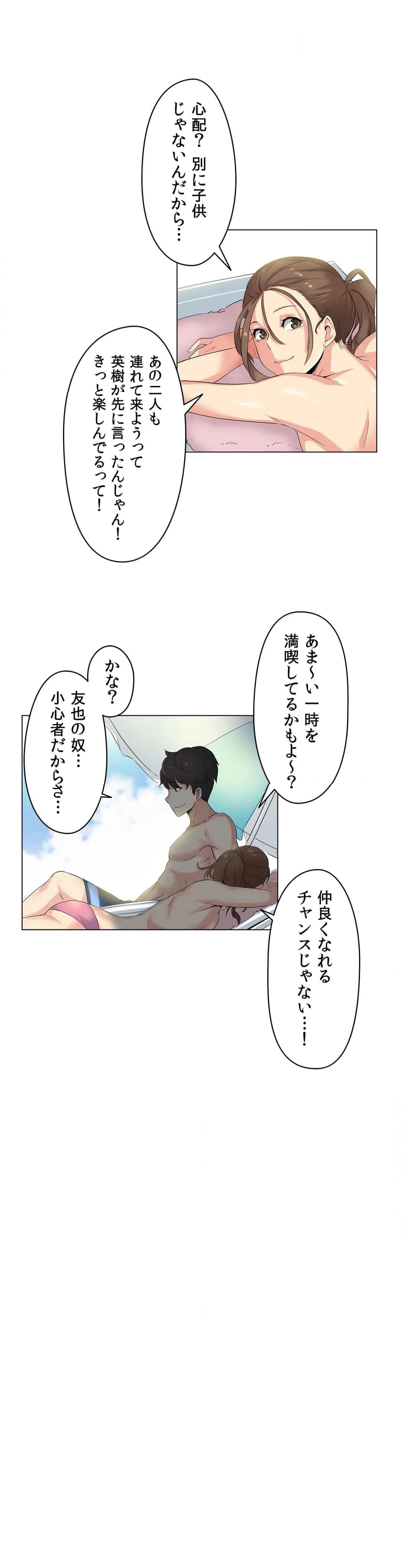 ページ 3 — 第3話