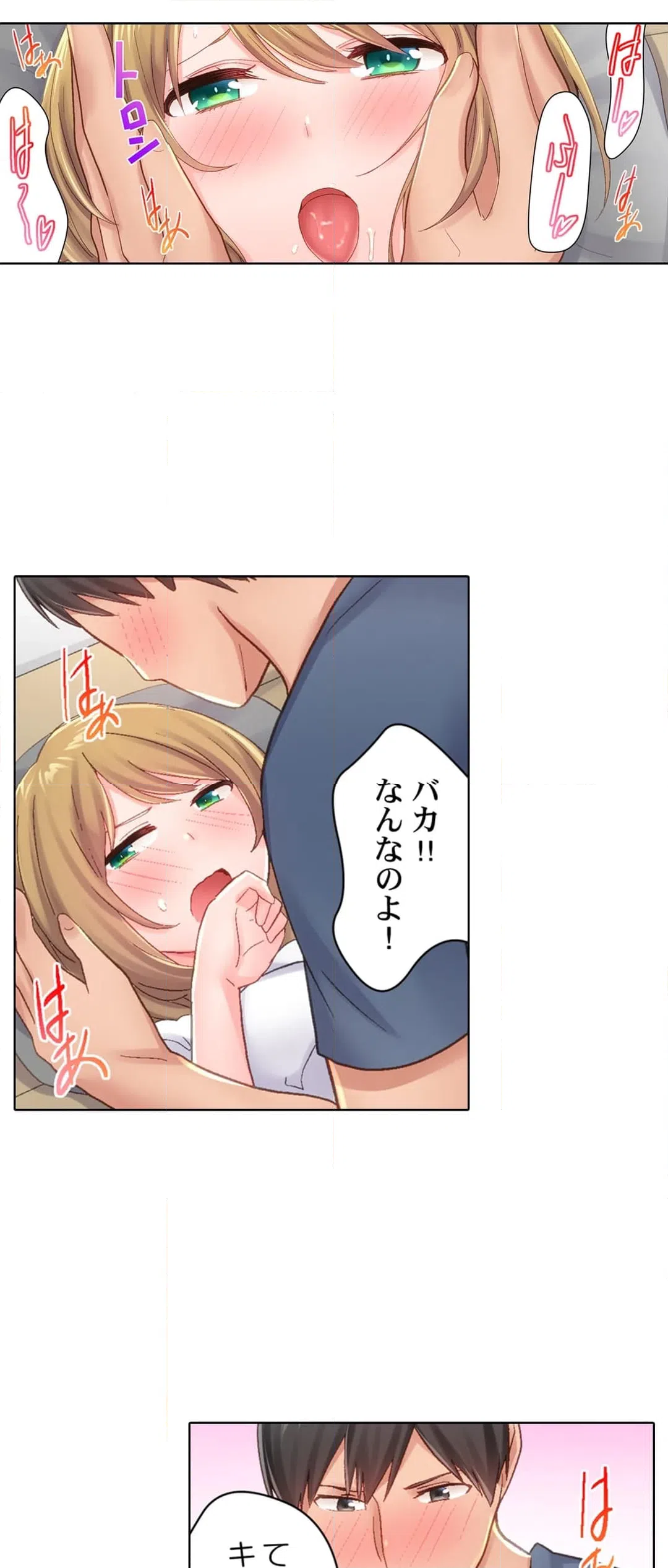 ページ 5 — 第14話