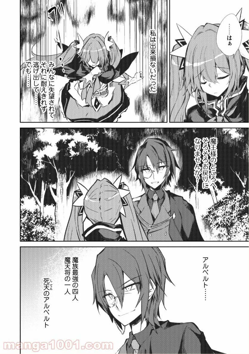 ページ 21 — 第8話