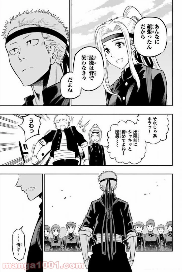 ページ 11 — 第58話