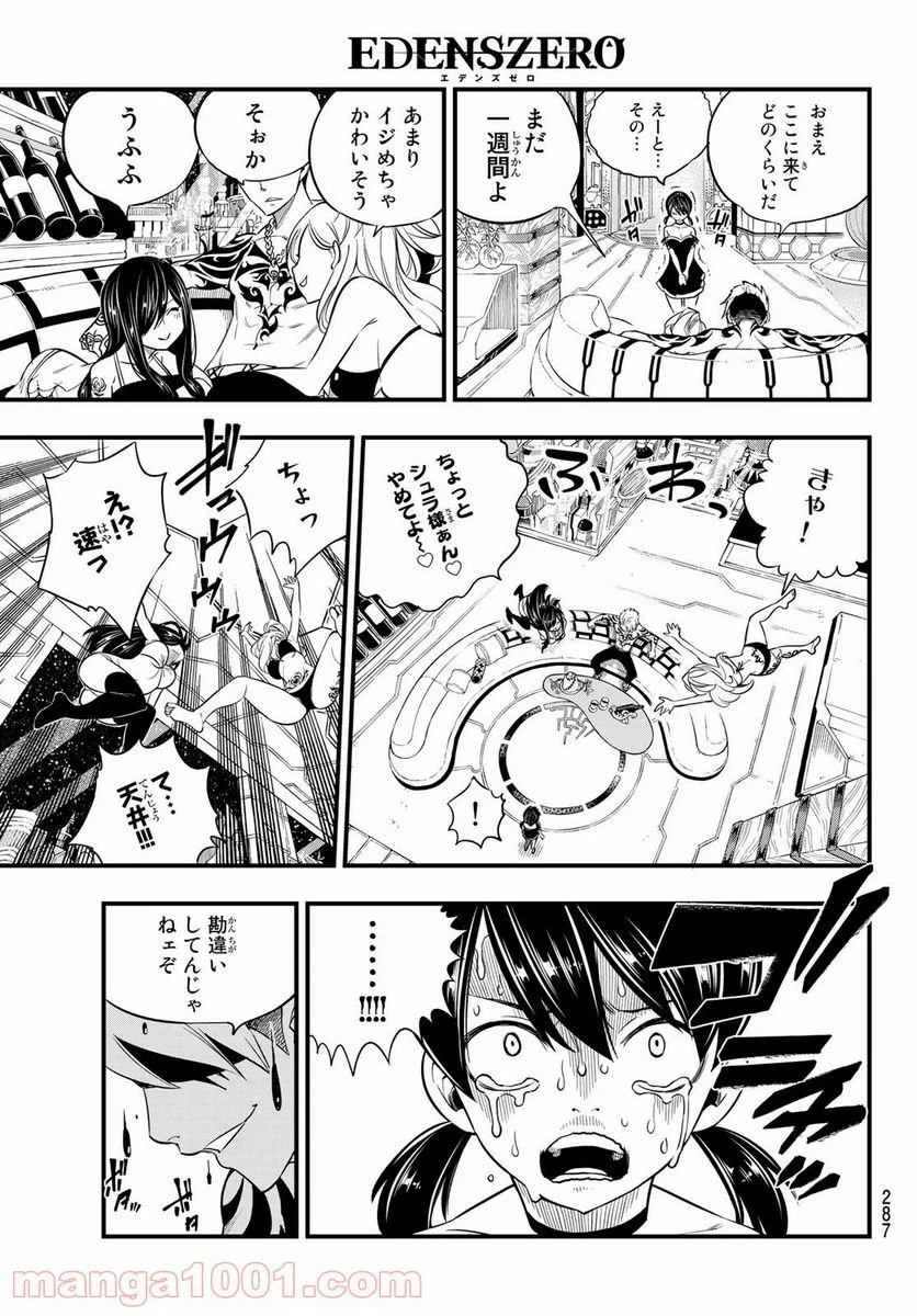 ページ 19 — 第118話