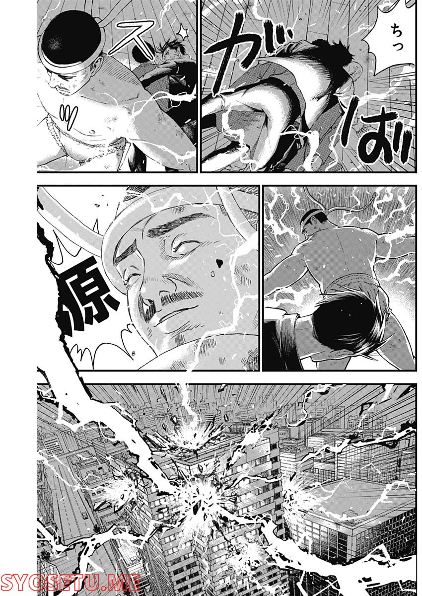 ページ 7 — 第10話