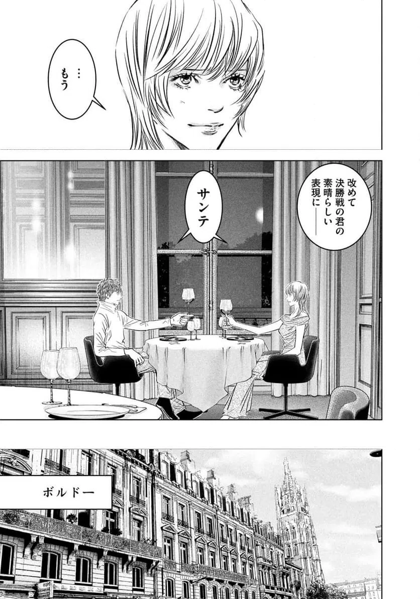 ページ 9 — 第21話